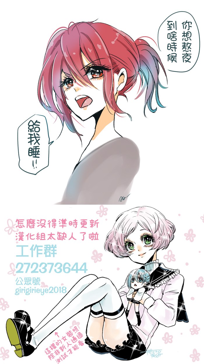 睡吧美少年漫画,第5话1图