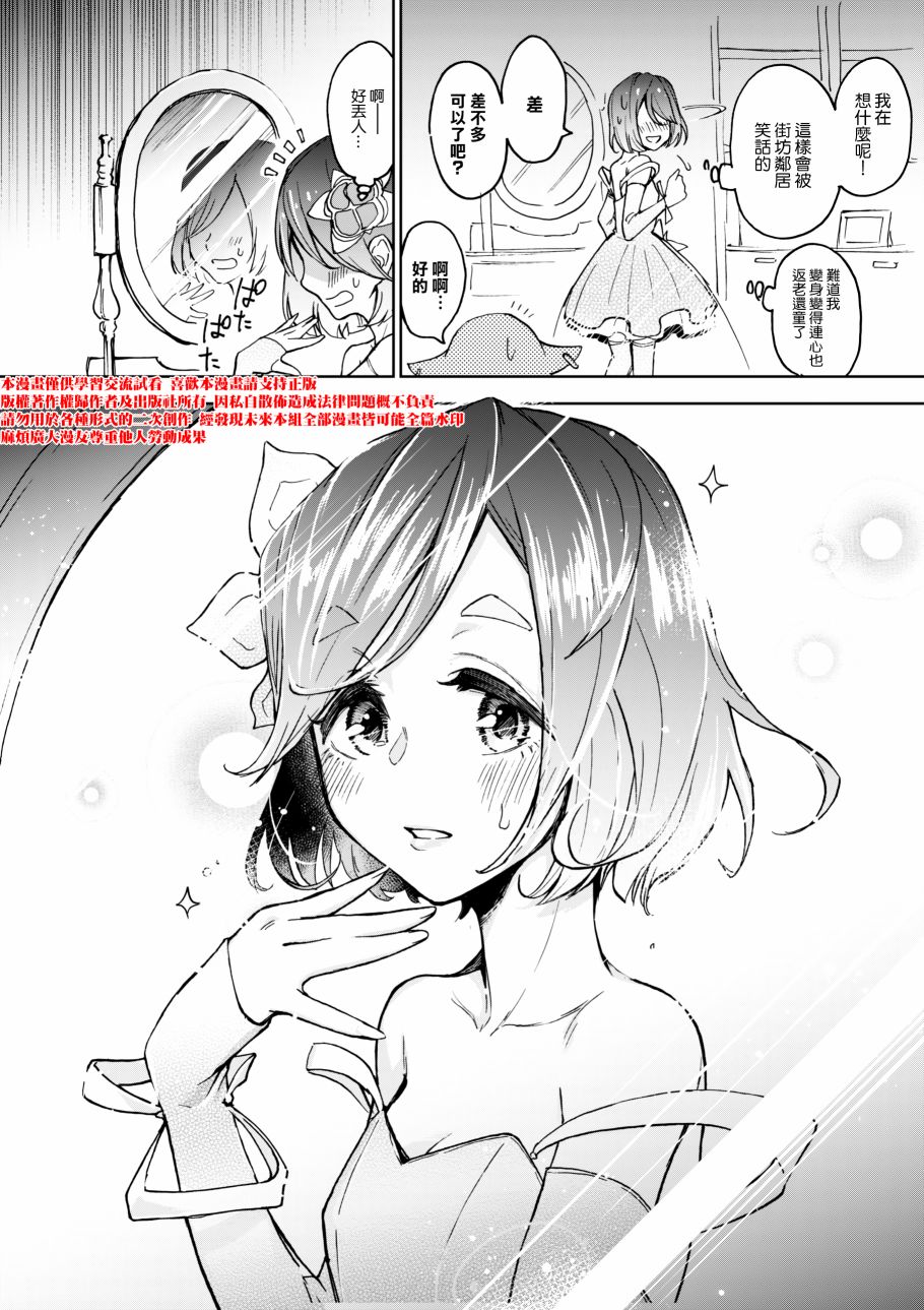 老婆婆的魔法少女养成日记漫画,第1话1图