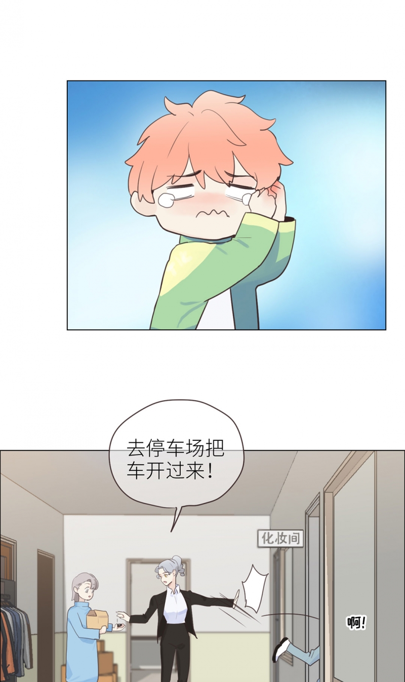 相濡以沫cp漫画,第3话1图