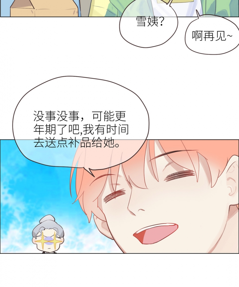 相濡易木腾讯动漫漫画,第3话3图