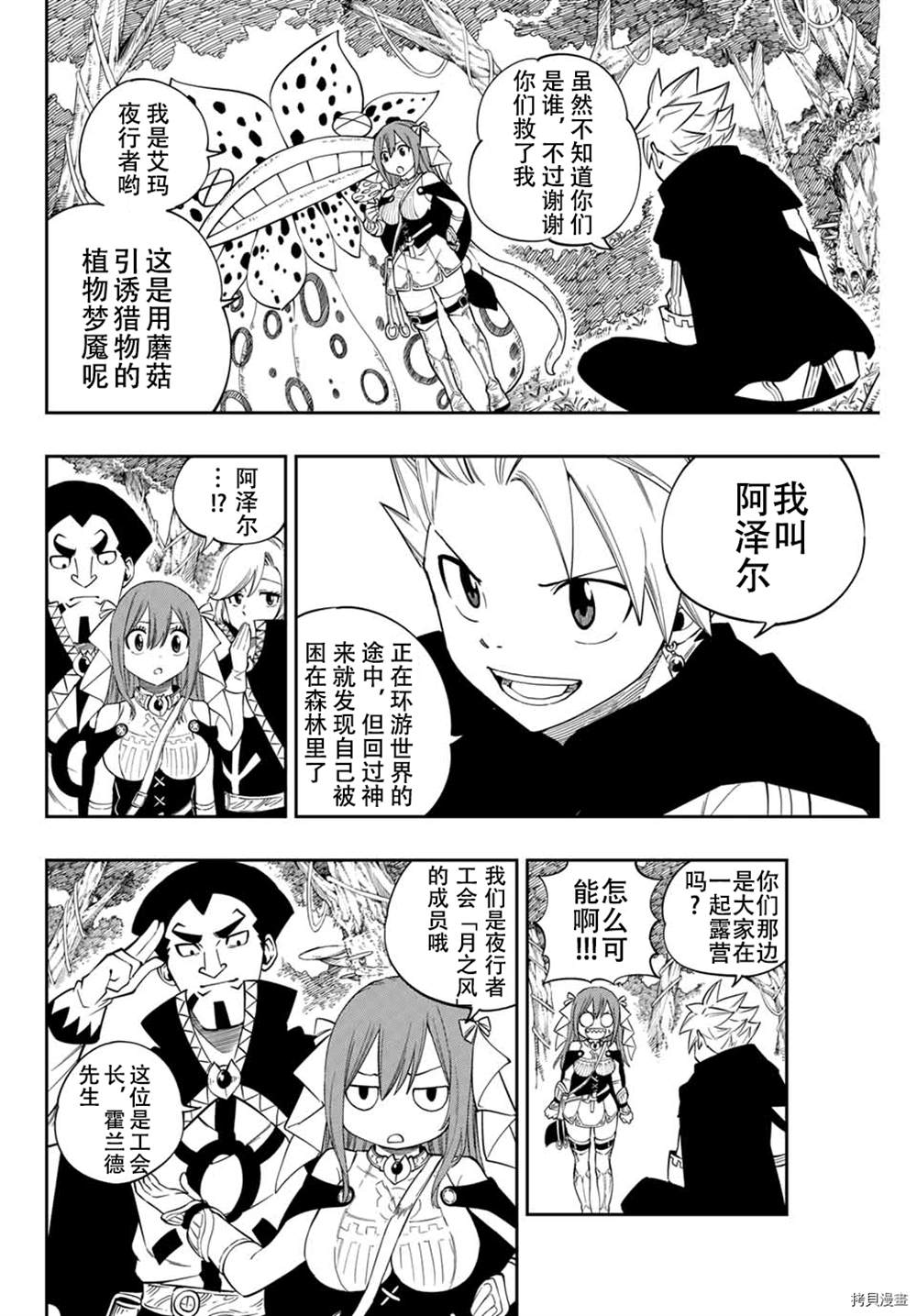 梦魇之门漫画,第1话1图