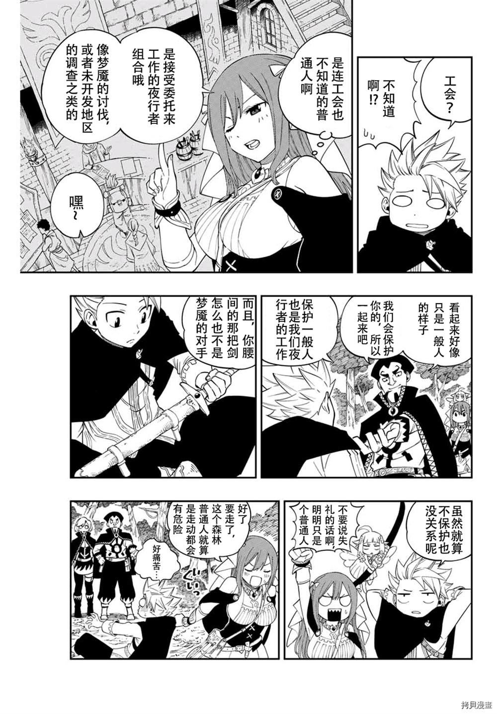 梦魇之门漫画,第1话2图