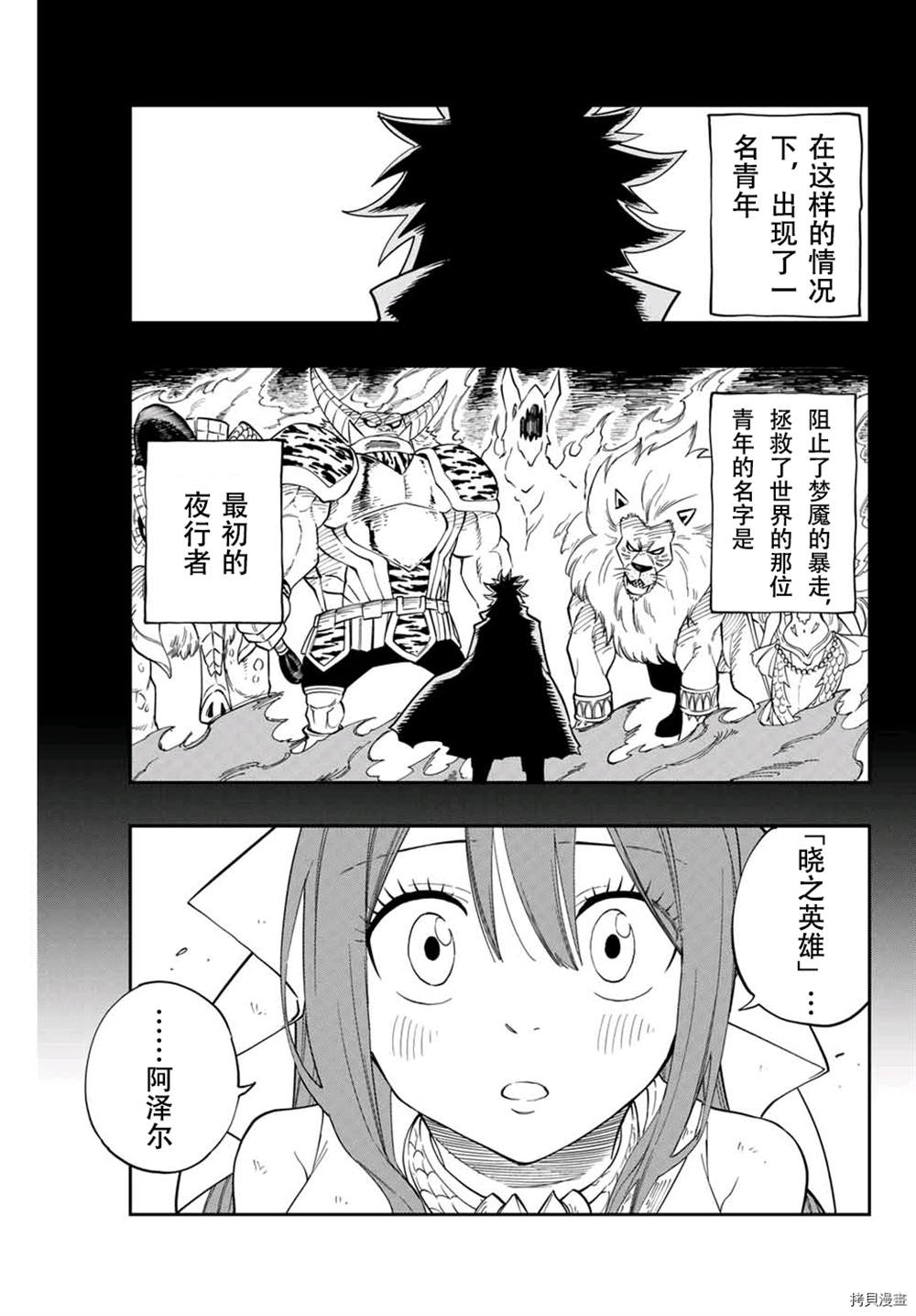 梦魇之门漫画,第1话2图