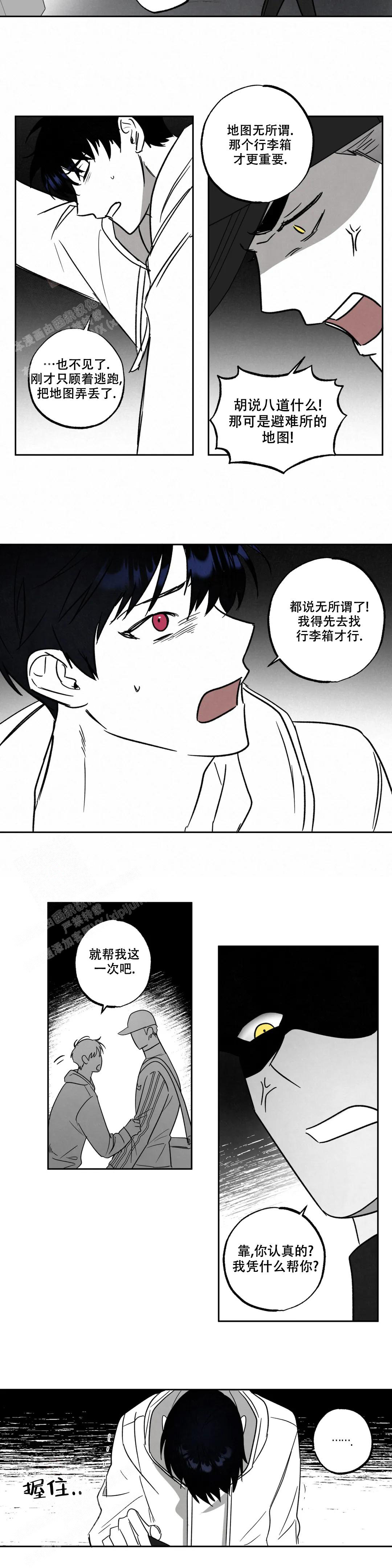 相信我们会创造奇迹歌词漫画,第4话5图