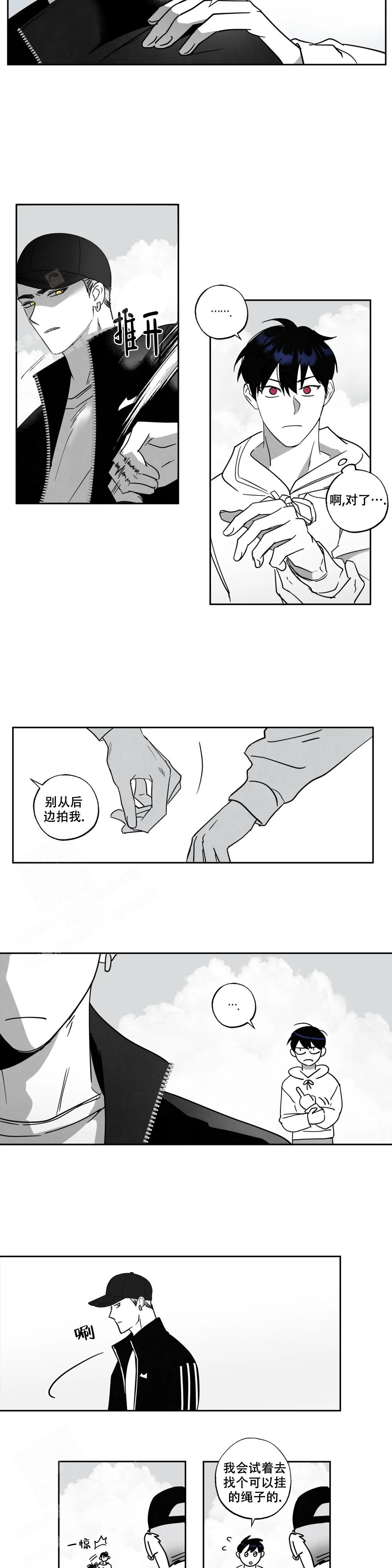 相信我的直觉漫画,第6话5图