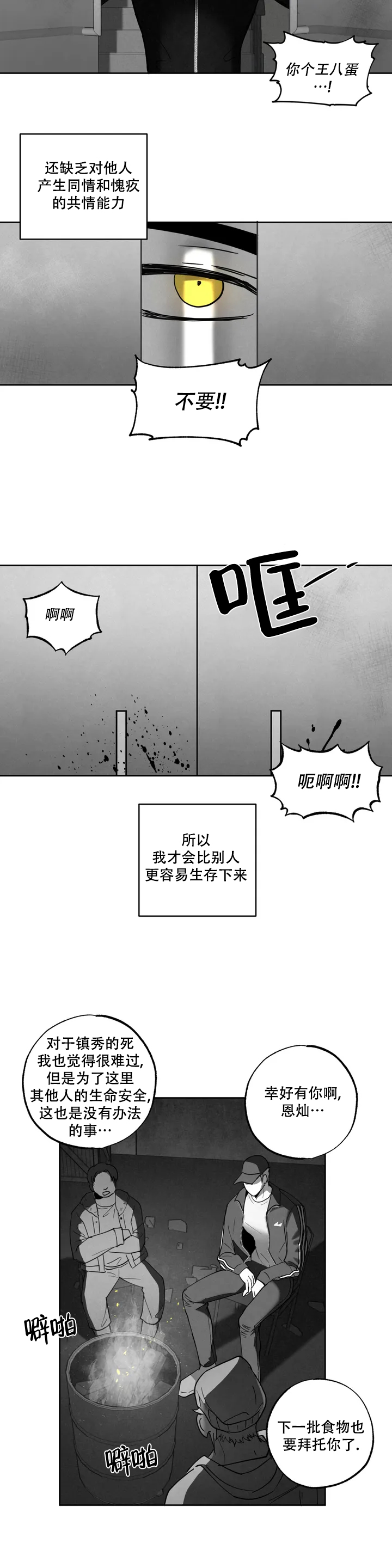 第1话2