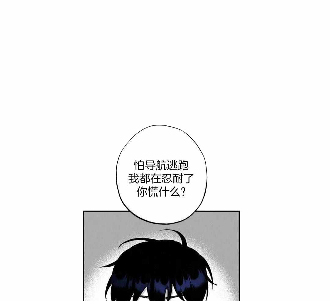 相信我的直觉漫画,第7话1图