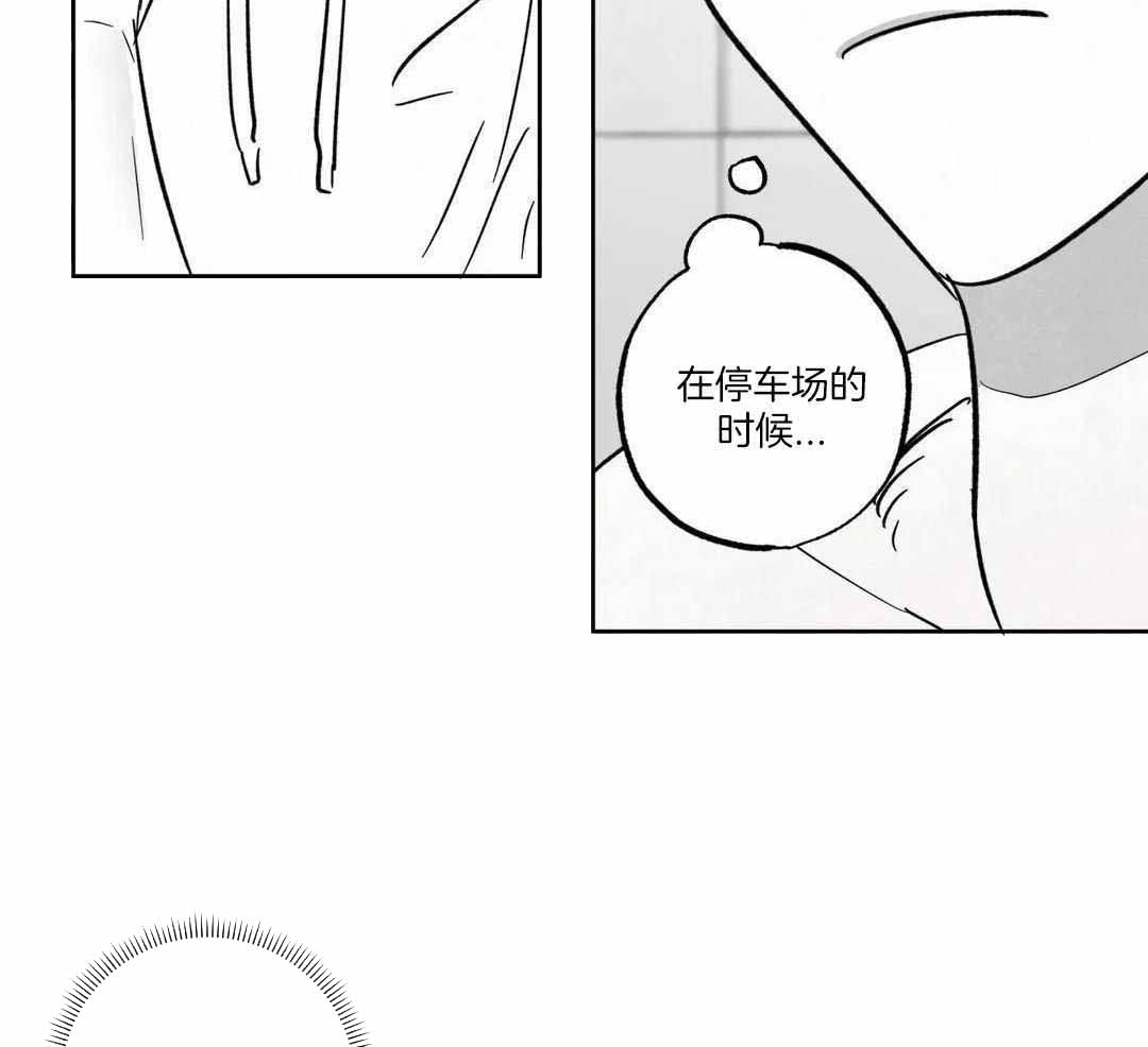 相信我的直觉漫画,第7话3图