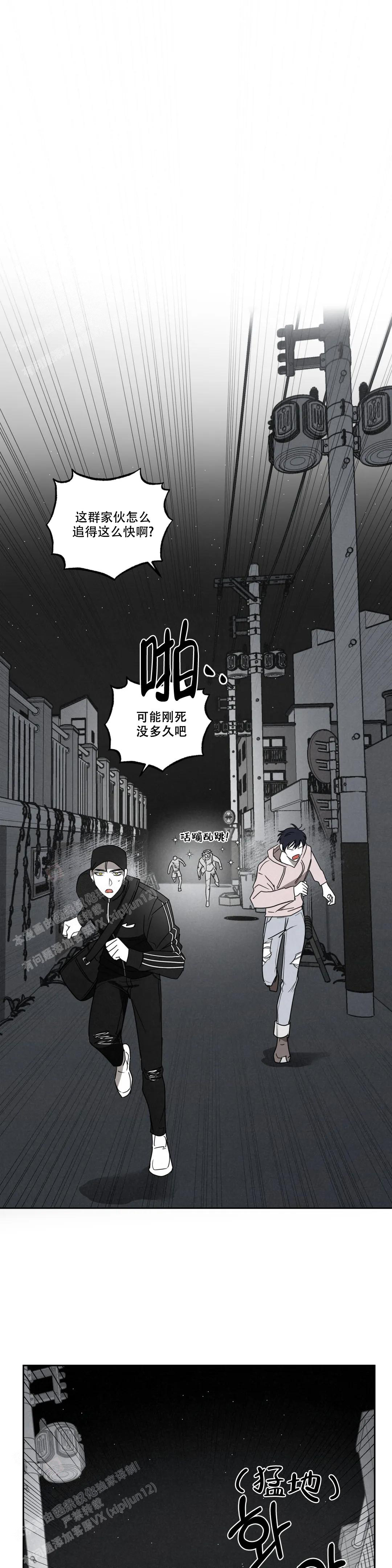 相信我们会创造奇迹歌词漫画,第4话1图