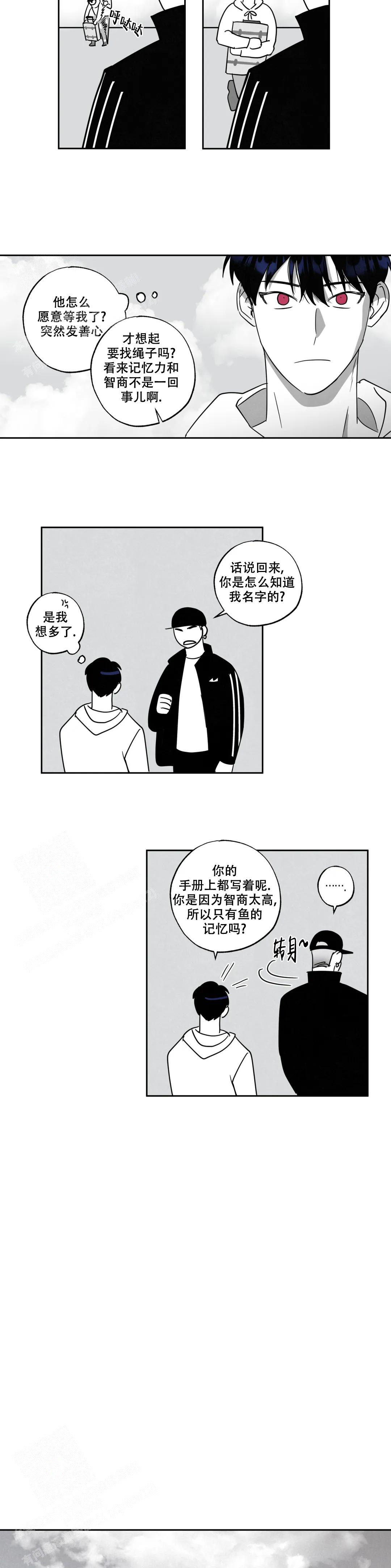 相信我的直觉漫画,第6话1图