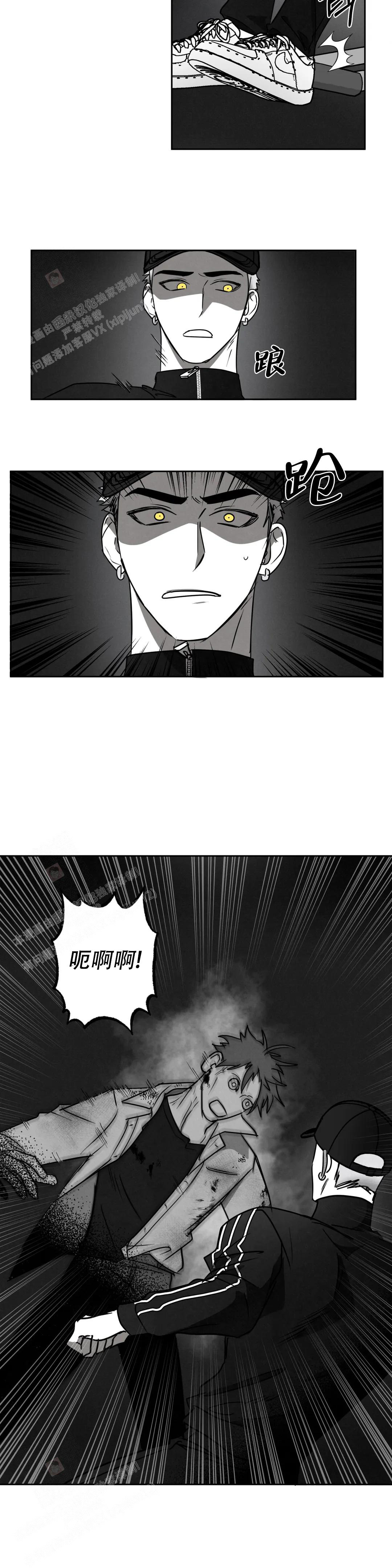 相信我的直觉漫画,第5话5图