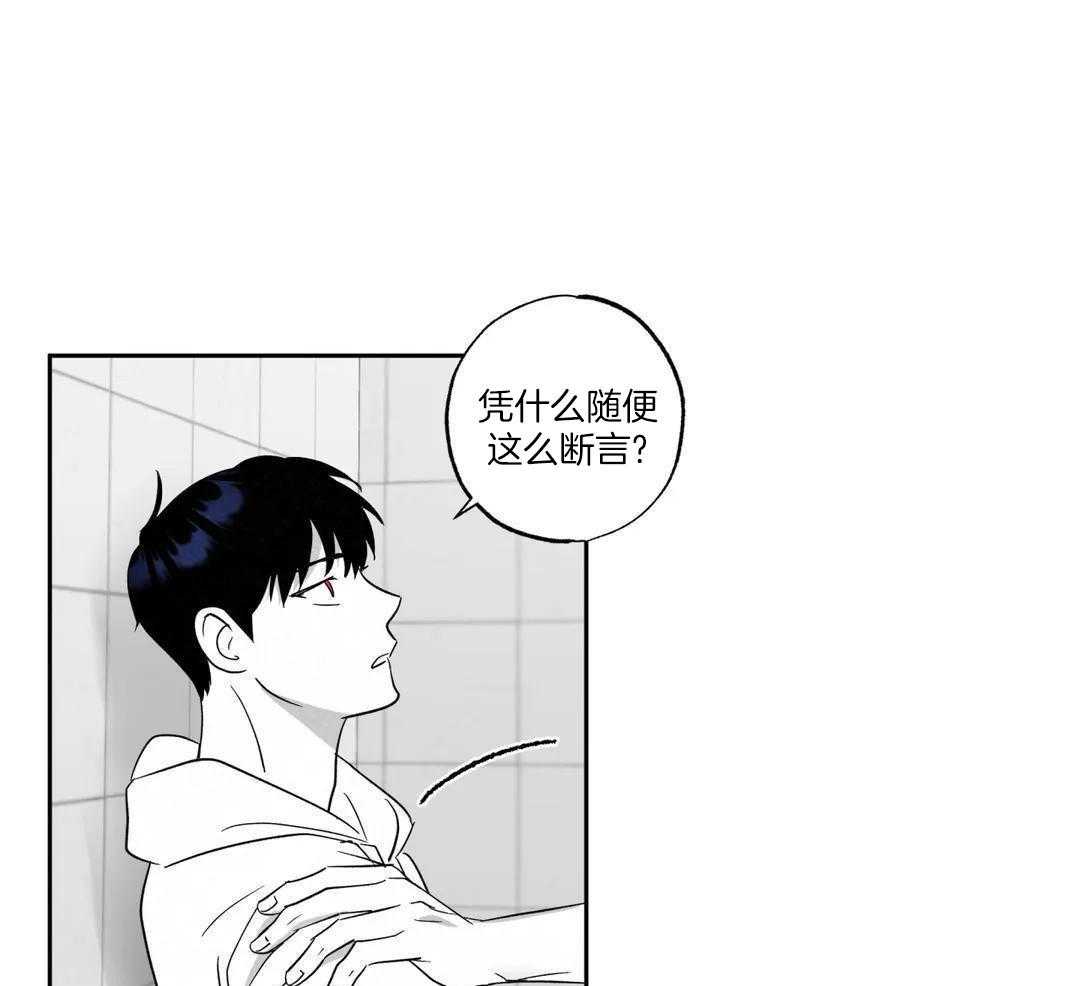 相信我的直觉漫画,第7话5图