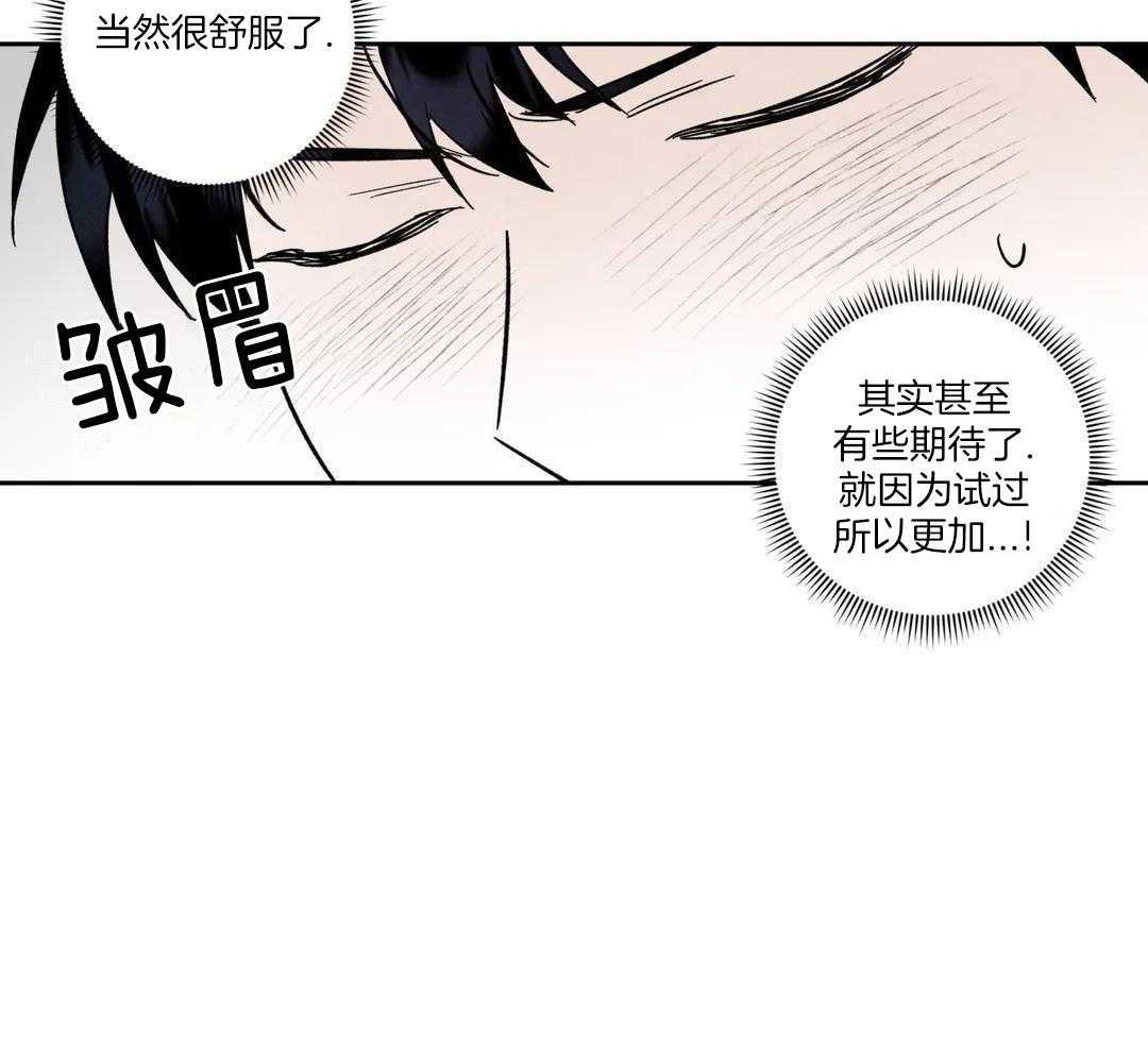 相信我的直觉漫画,第7话4图