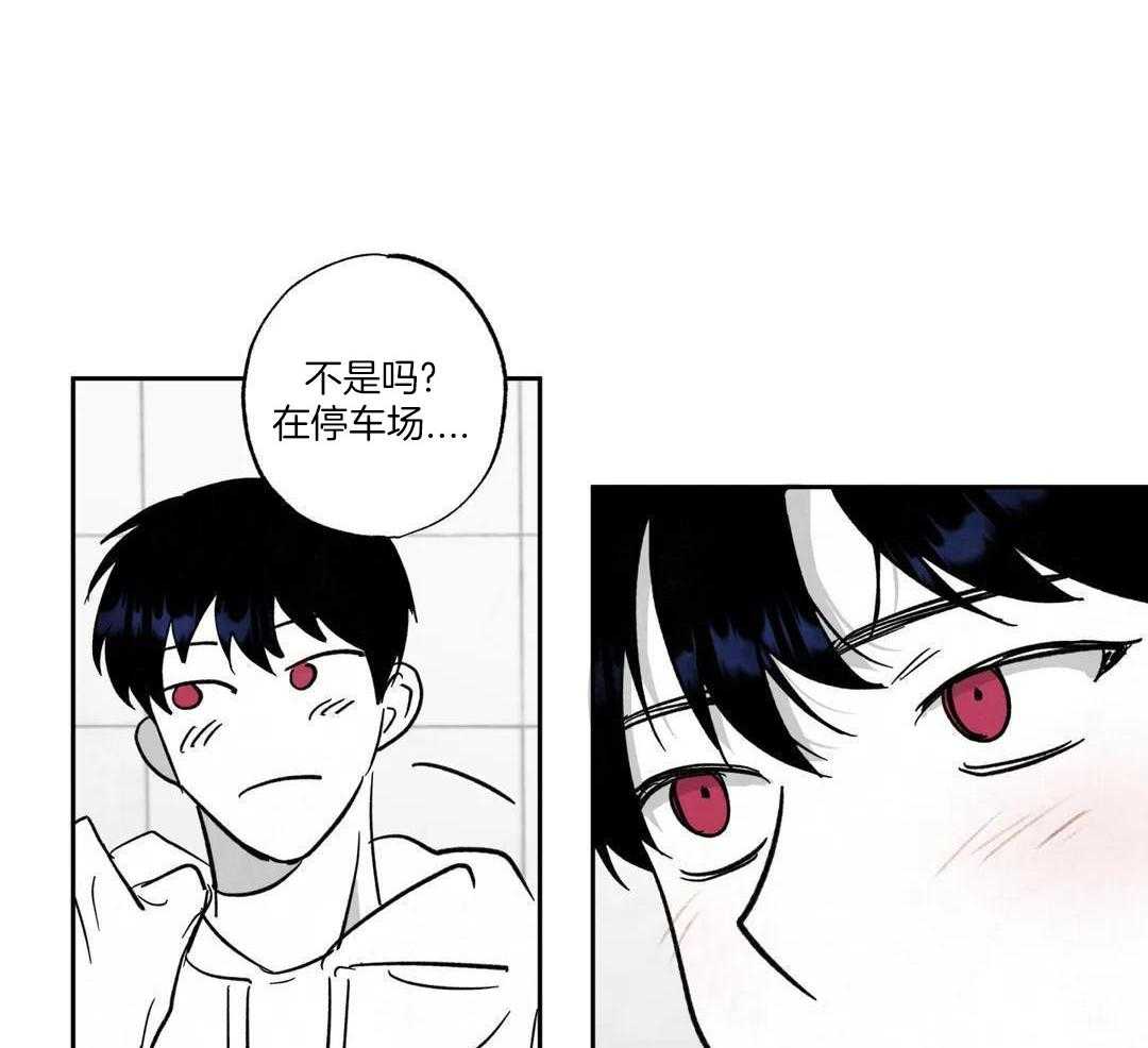 相信我的直觉漫画,第7话2图