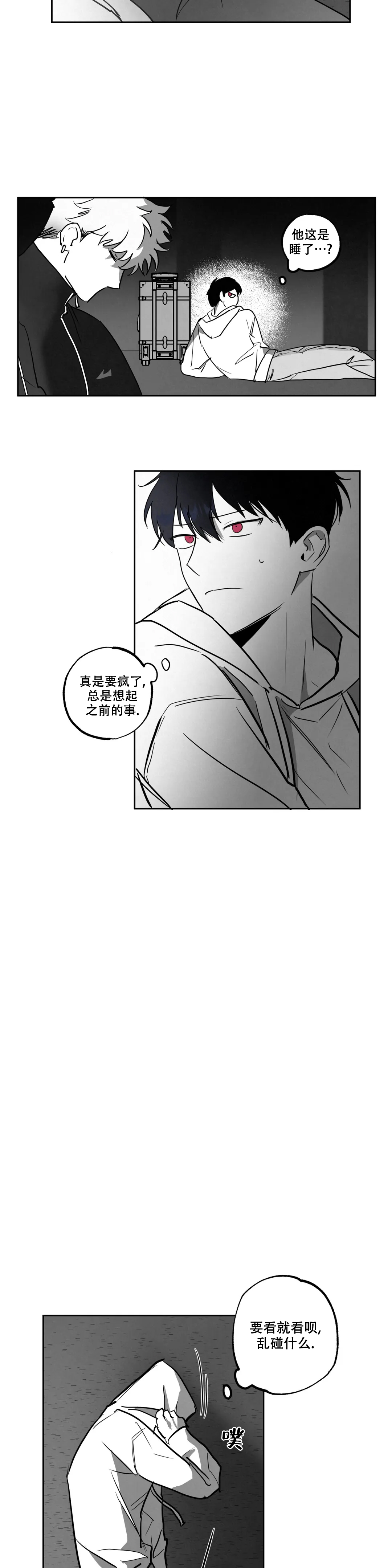 相信我的话已经触及到了你的灵魂台词漫画,第3话2图