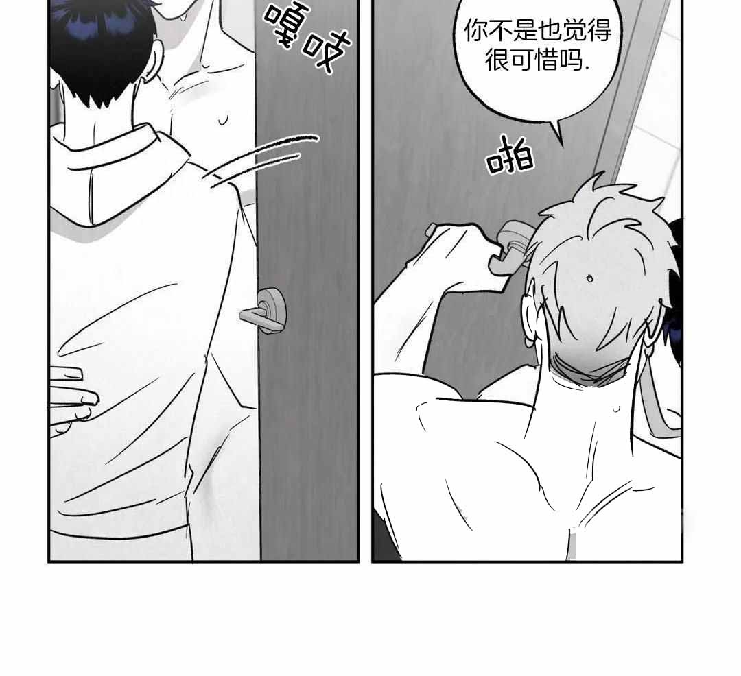 相信我的直觉漫画,第7话4图