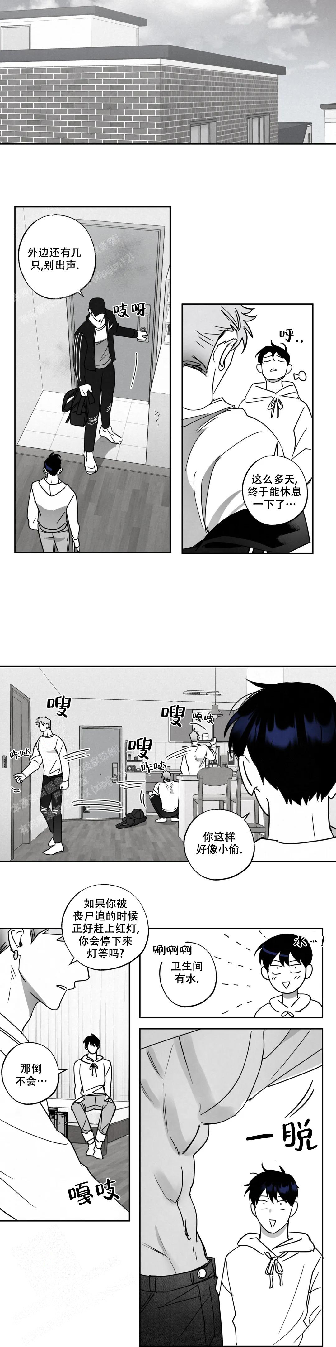 相信我的直觉漫画,第6话2图