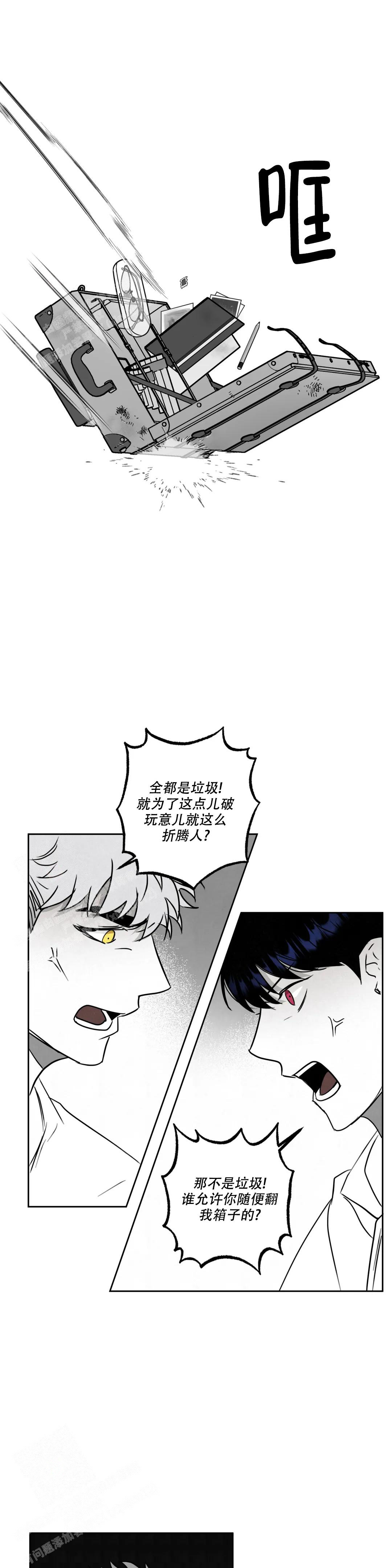 相信我的直觉漫画,第5话5图