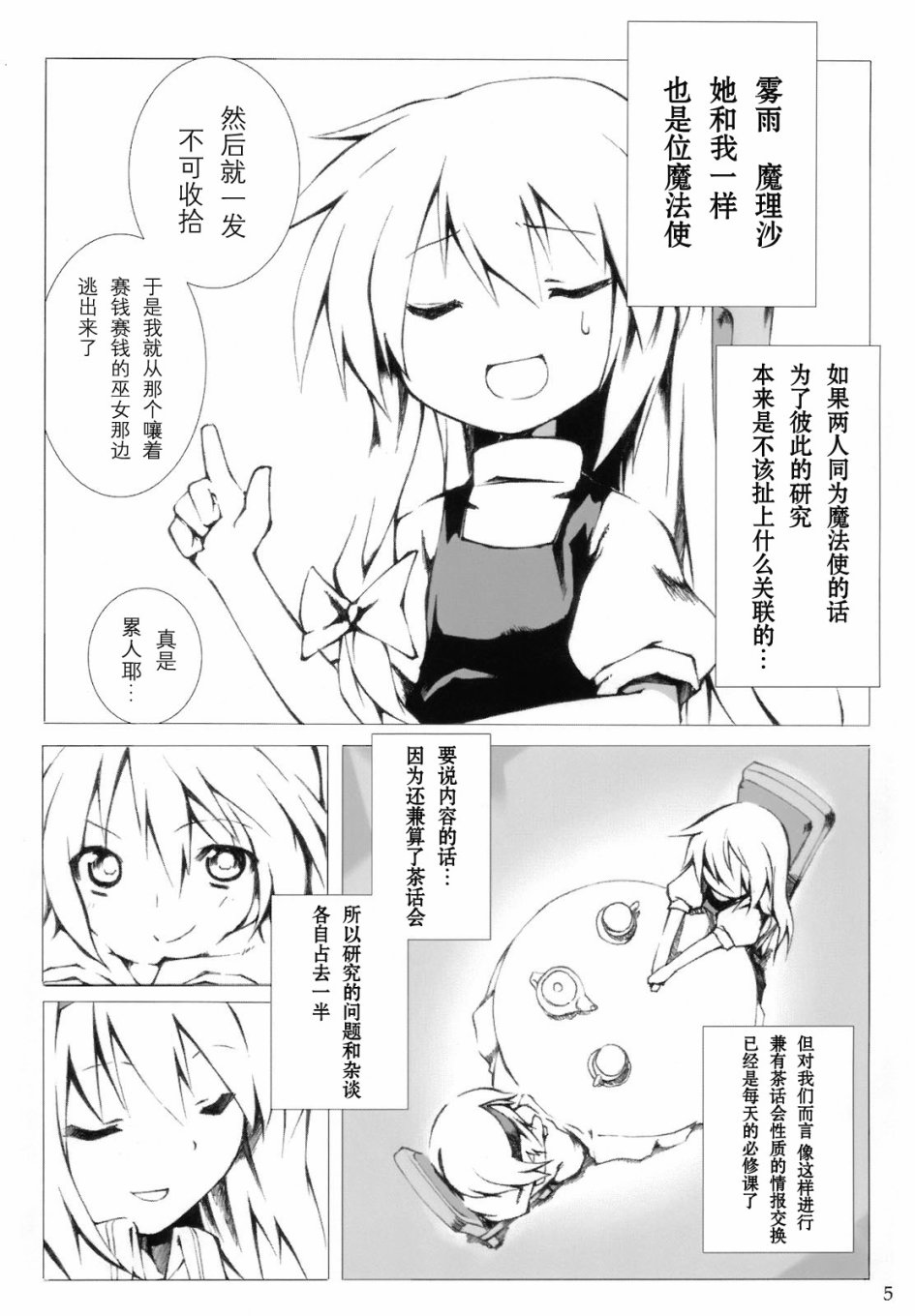 My Heart漫画,第1话5图