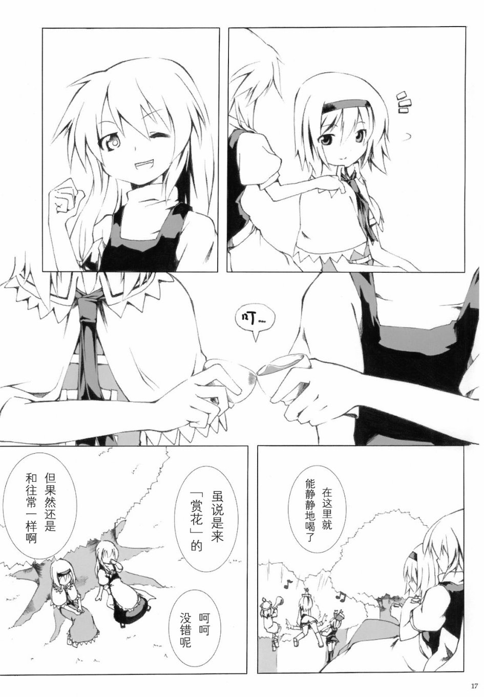 My Heart漫画,第1话2图