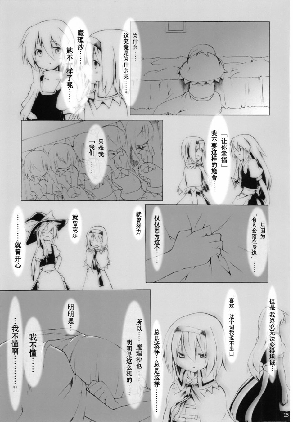 My Heart漫画,第1话5图