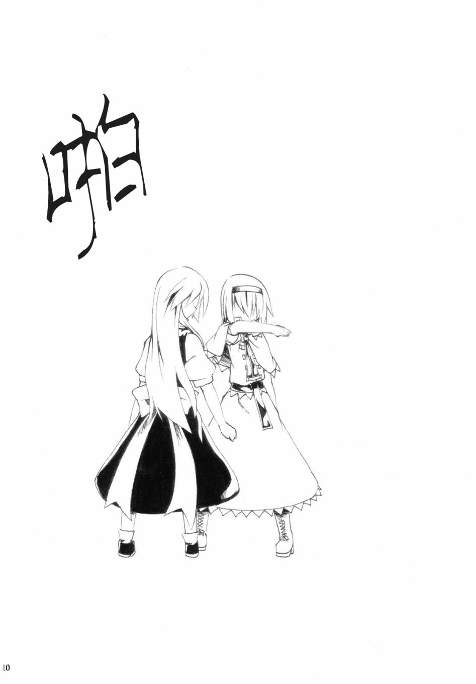 My Heart漫画,第1话5图