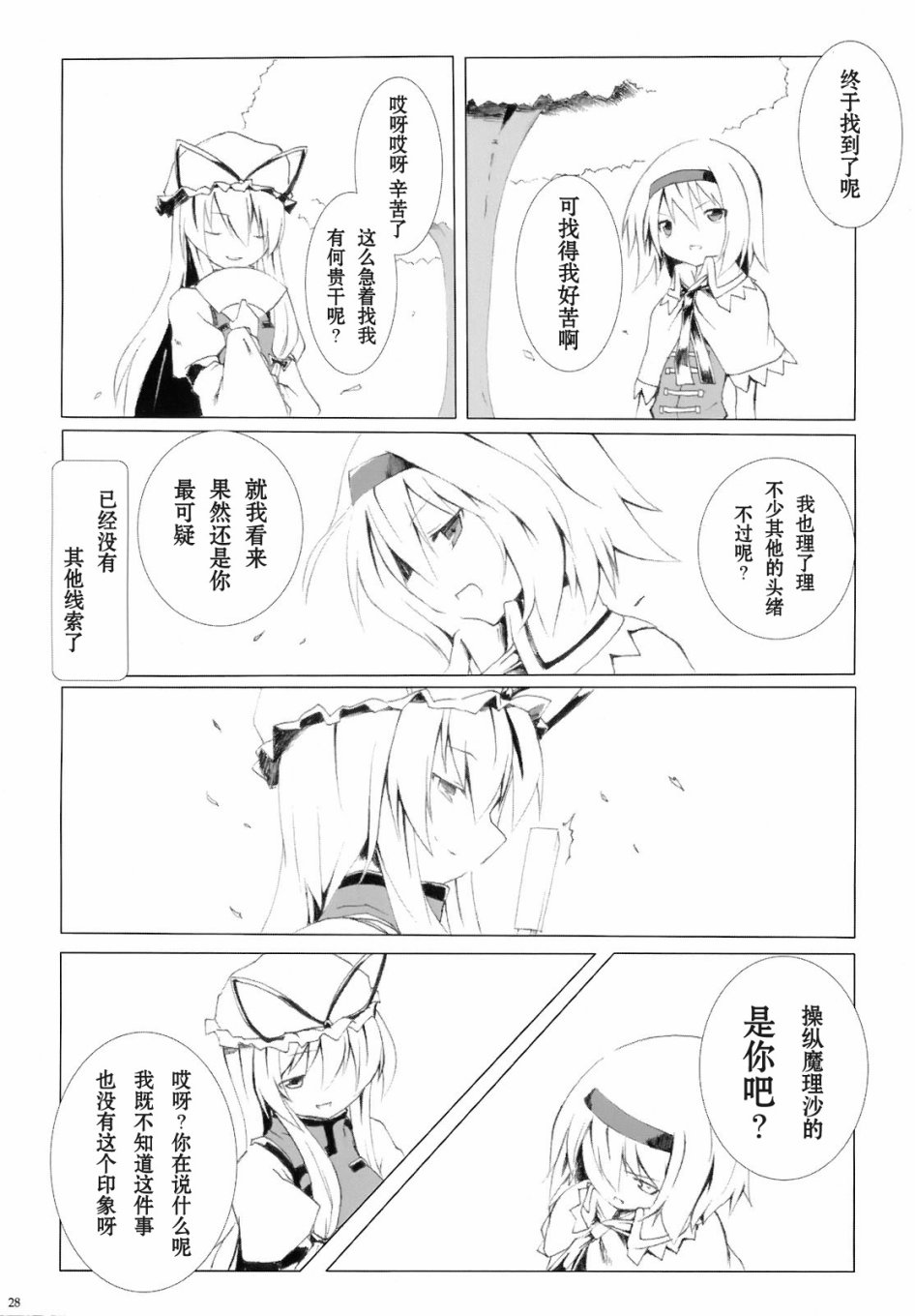 My Heart漫画,第1话3图