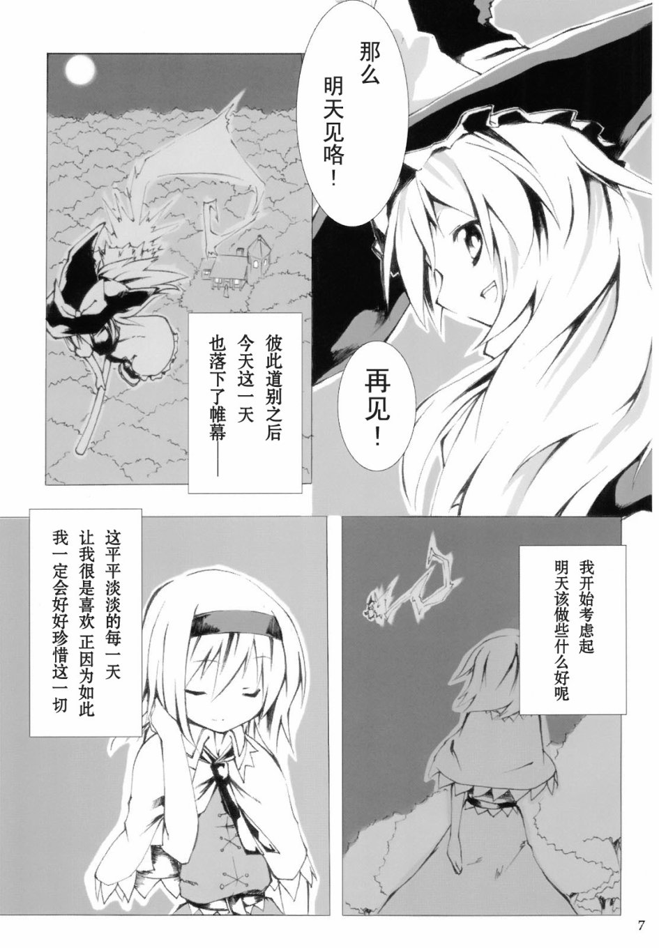 My Heart漫画,第1话2图