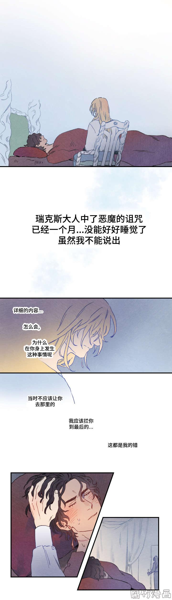 瑞克和莫蒂头像漫画,第5话1图