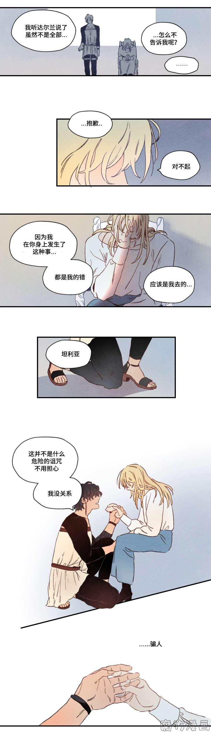 瑞克和莫蒂头像漫画,第5话3图