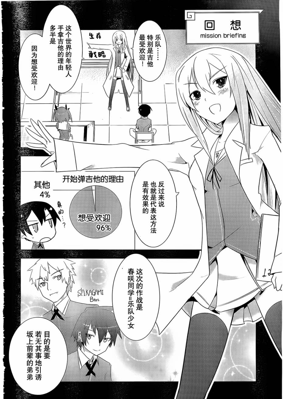 夹在我女友和青梅竹马间的各种修罗场漫画,第5话4图