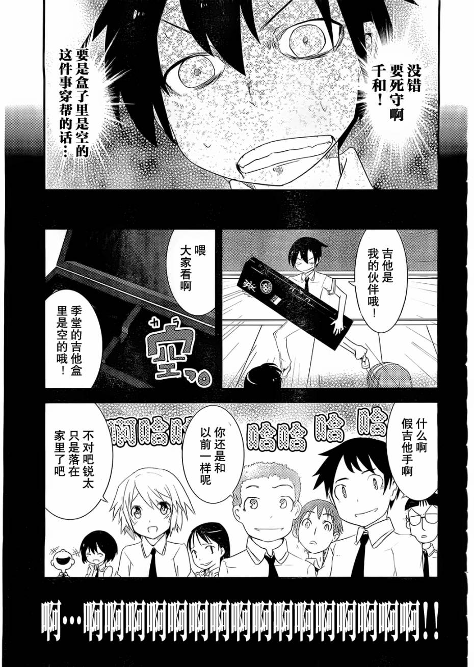 夹在我女友和青梅竹马间的各种修罗场漫画,第5话1图