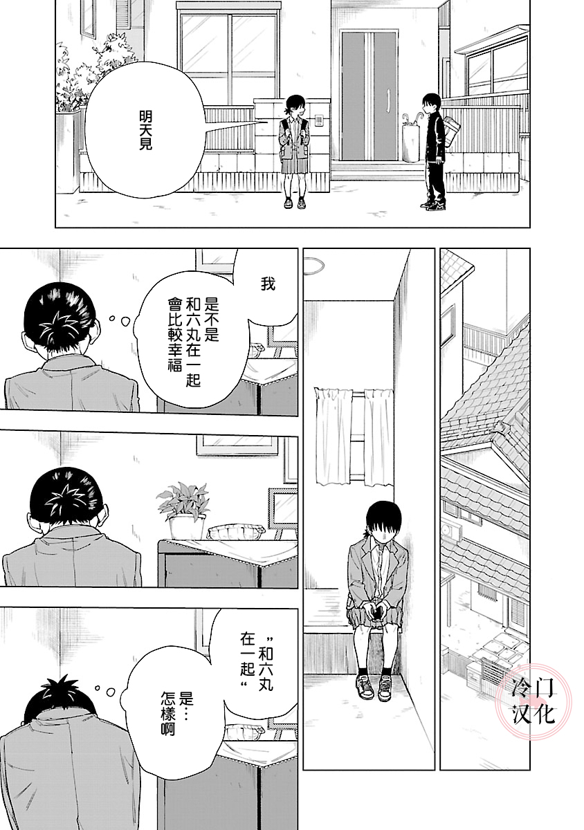 第4话2