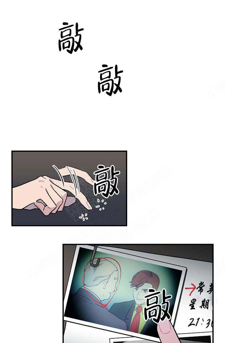 床笫之约漫画,第11话1图