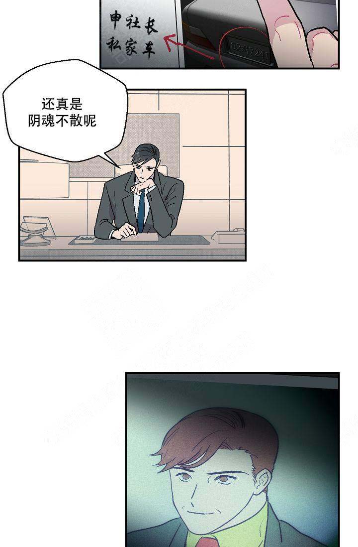 床上放一物除螨虫漫画,第11话2图