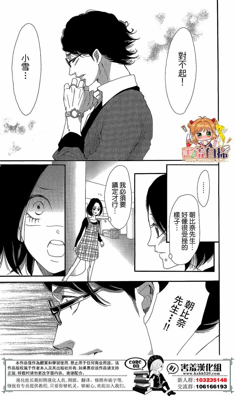 37.5℃的泪漫画,第4话4图