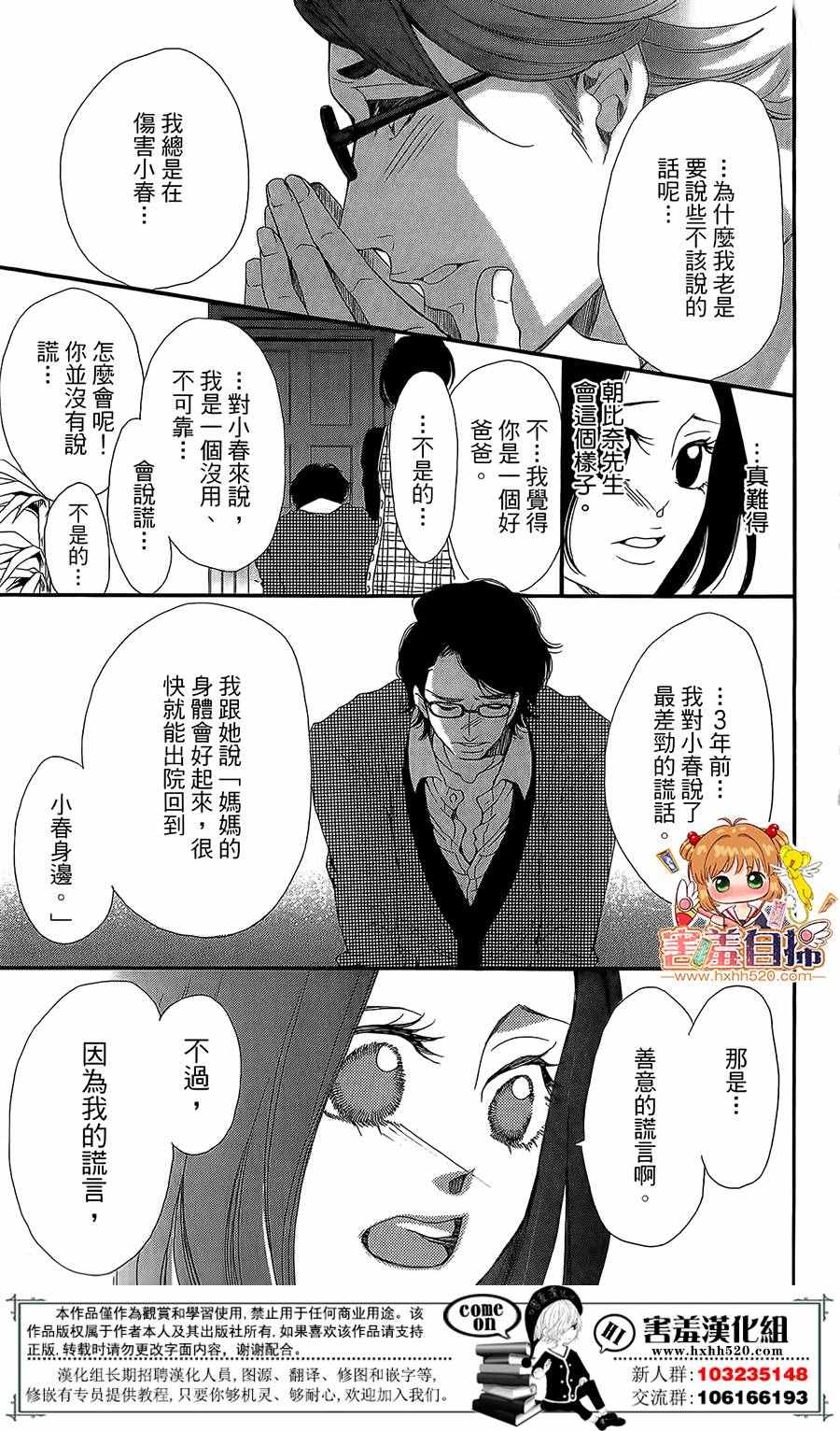 37.5℃的泪漫画,第4话1图