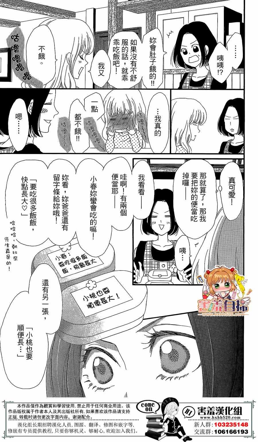 37.5℃的泪漫画,第4话4图