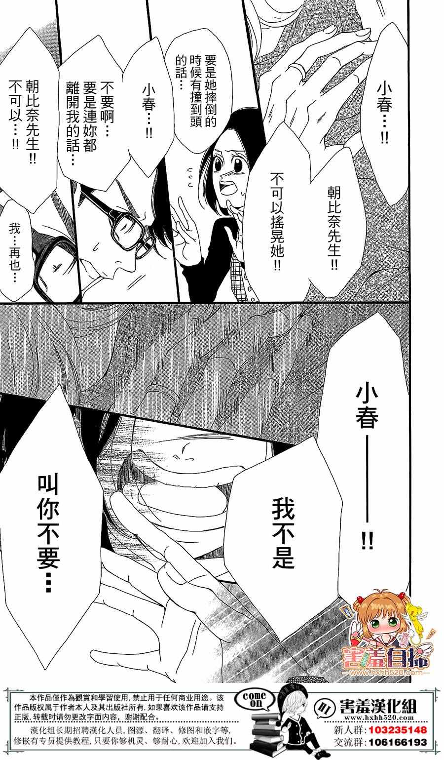 37.5℃的泪漫画,第4话1图