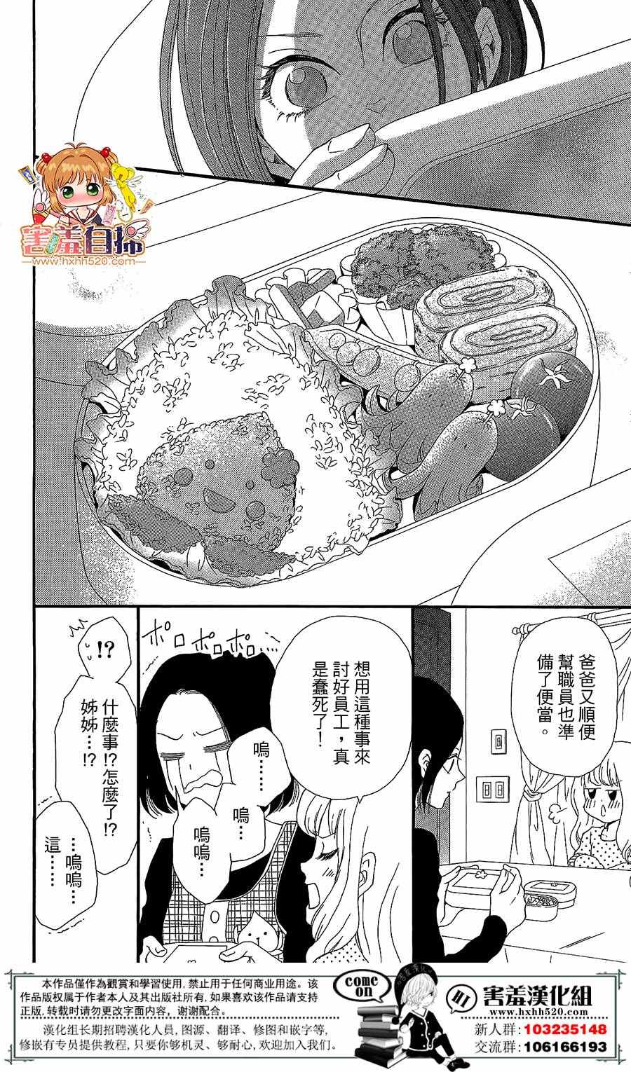 37.5℃的泪漫画,第4话5图