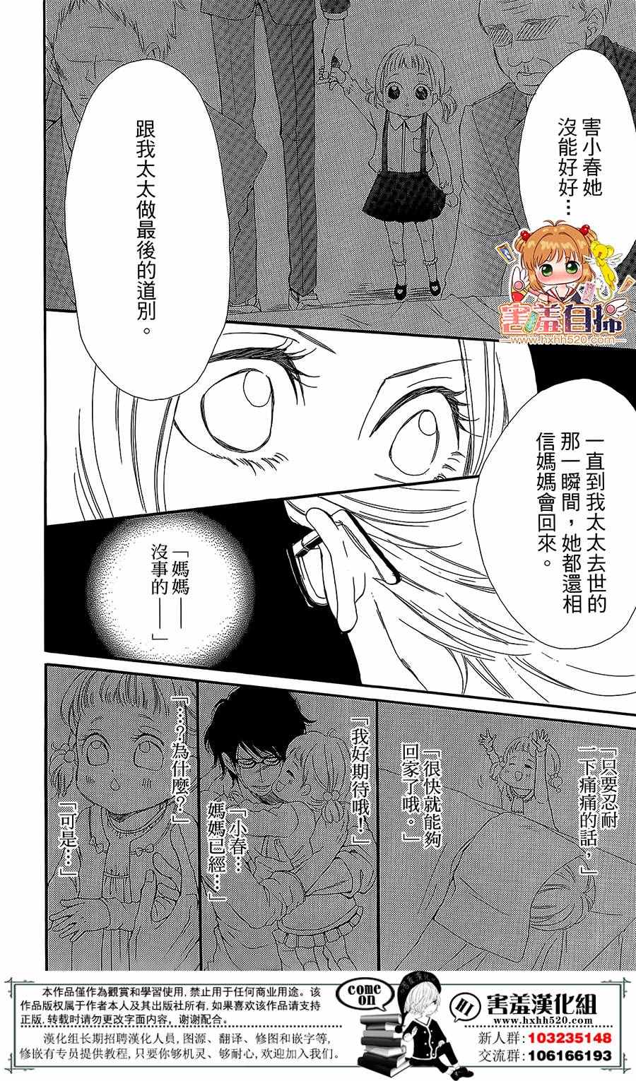 37.5℃的泪漫画,第4话2图