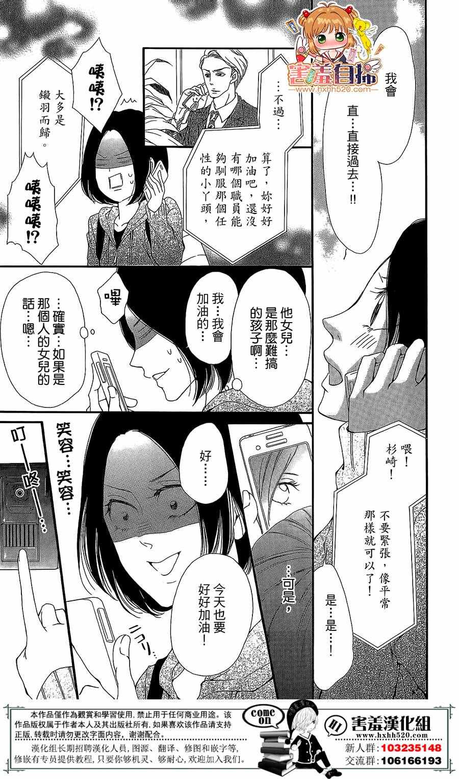 37.5℃的泪漫画,第4话1图