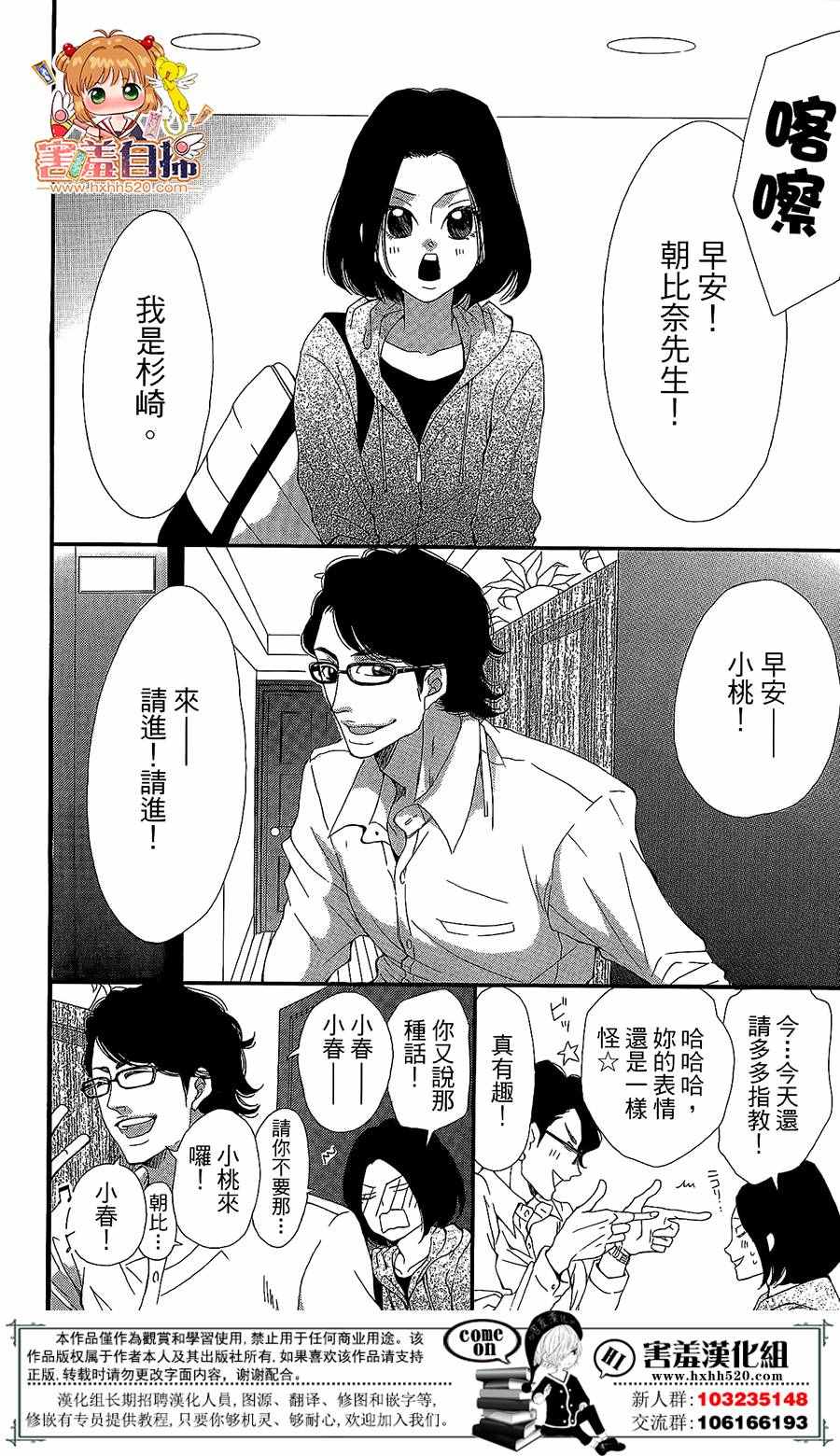 37.5℃的泪漫画,第4话2图