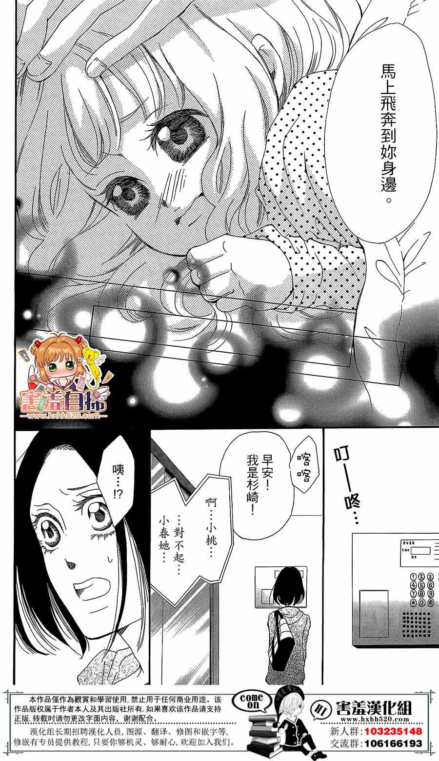 37.5℃的泪漫画,第4话3图