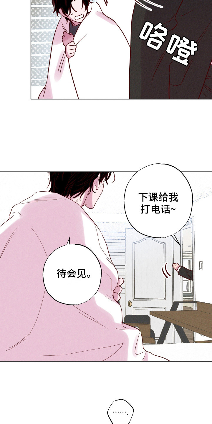 波涛的海岸漫画,第1话3图