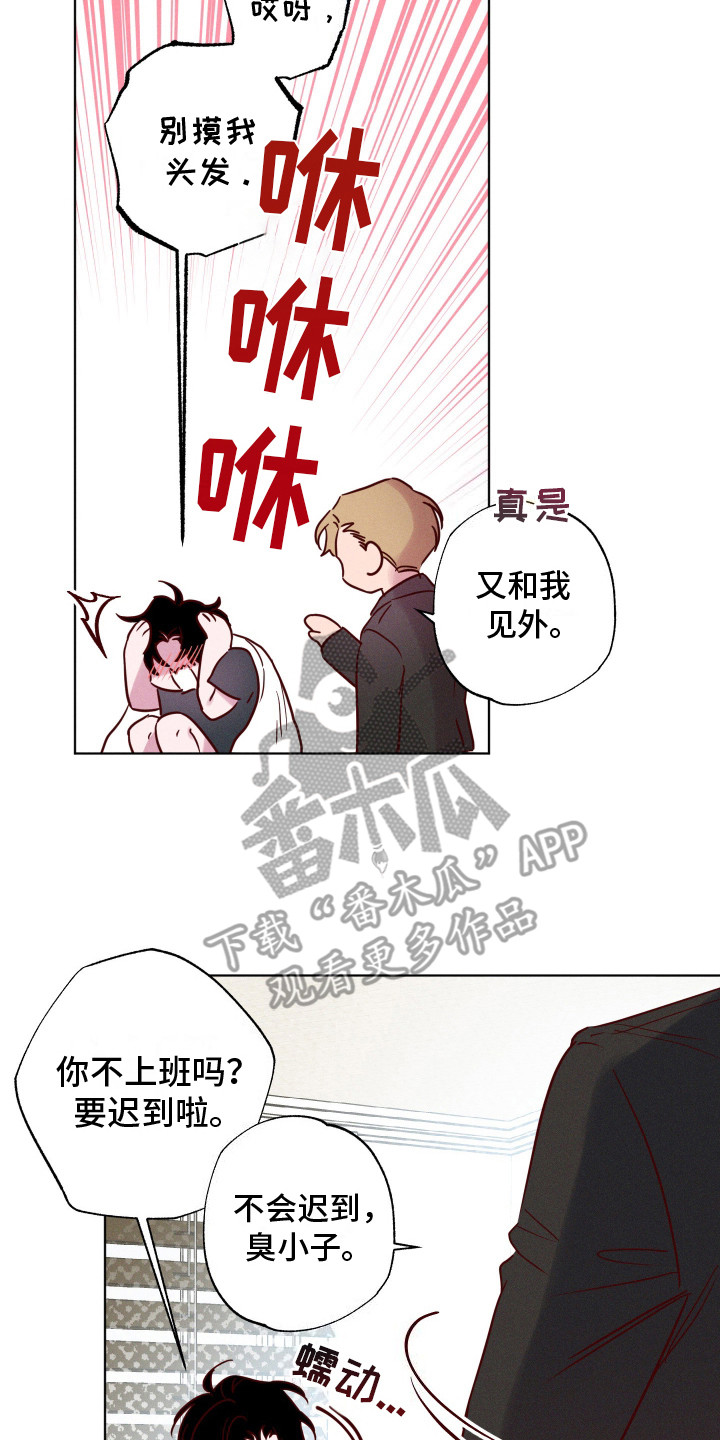 波涛的海岸漫画,第1话2图