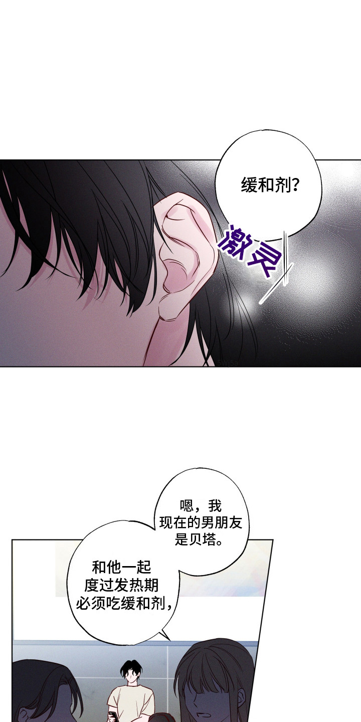 波涛的海岸漫画,第2话3图