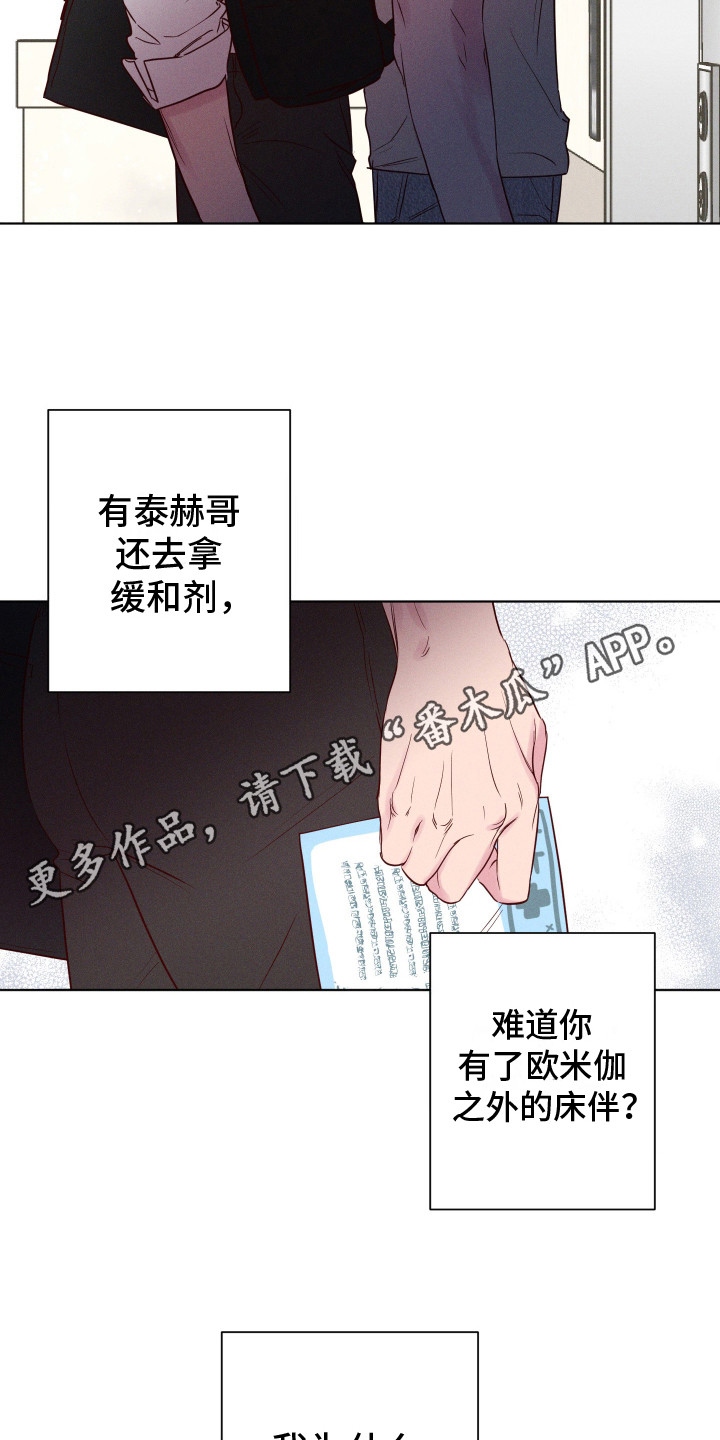 波涛的海岸漫画,第4话1图