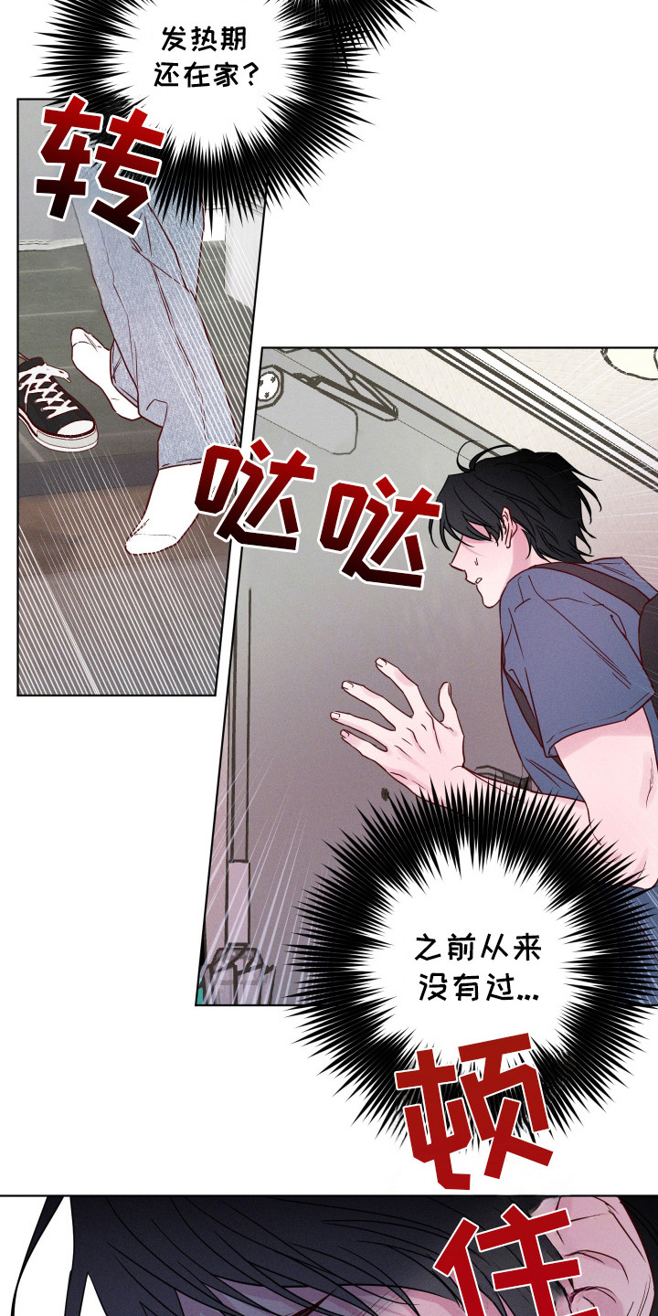 波涛的海岸漫画,第9话1图