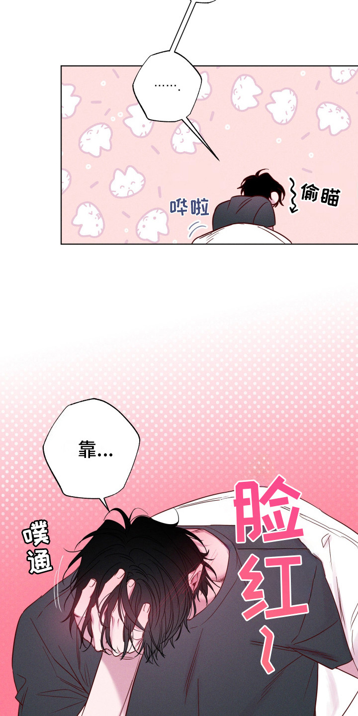 波涛的海岸漫画,第1话4图